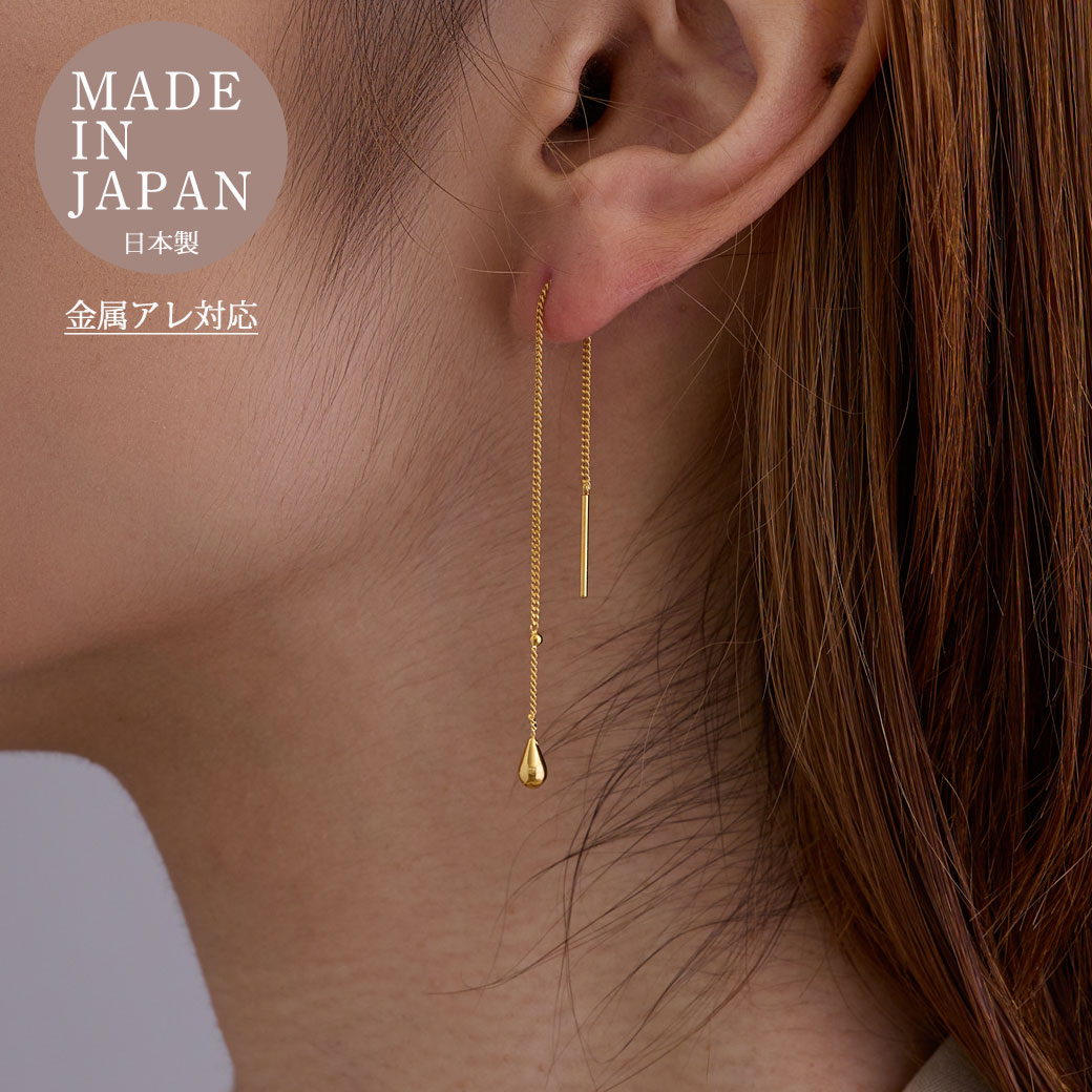 日本製 しずく ドロップ アメリカンピアス チェーンピアス K18GP