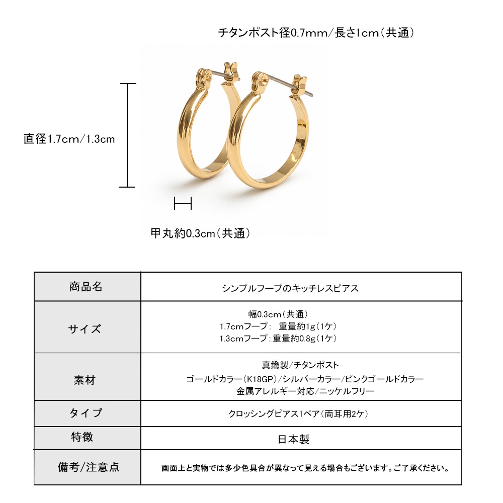 日本製 フープピアス レディース
