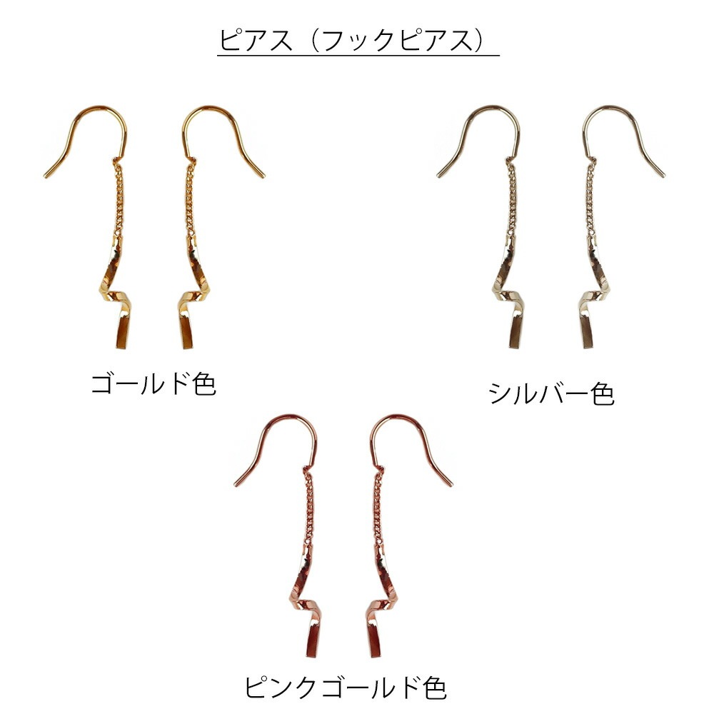 ツイスト ひねりフックピアス イヤリング ノンホールピアス 日本製