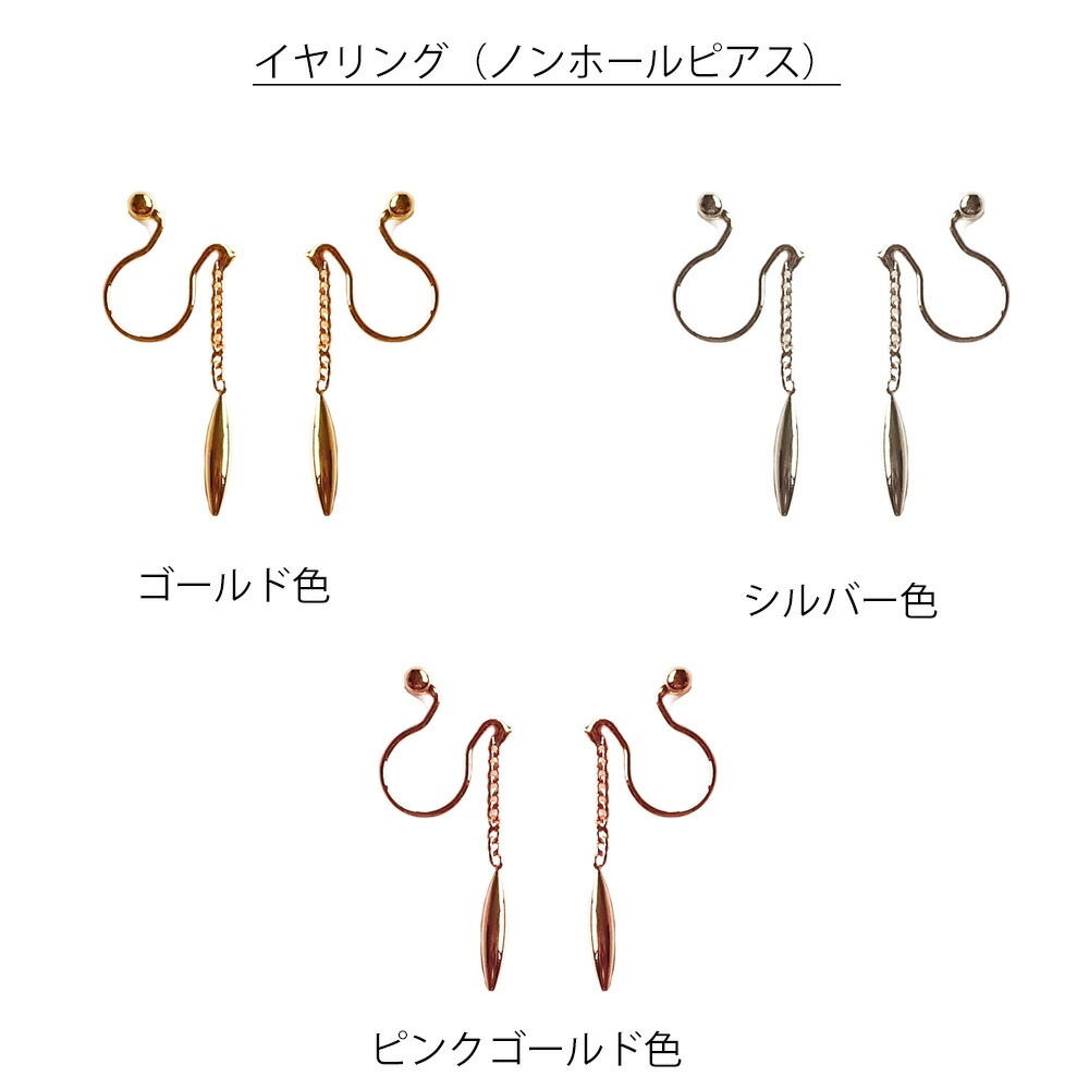 チェーン フックピアス イヤリング ノンホールピアス 日本製 K18GP