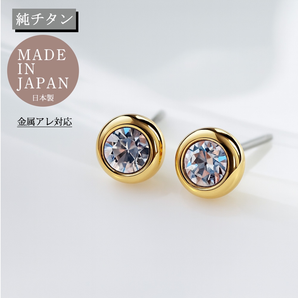 純国産 金属アレルギー対応×日本製。定番1粒ビジューピアス 肌に