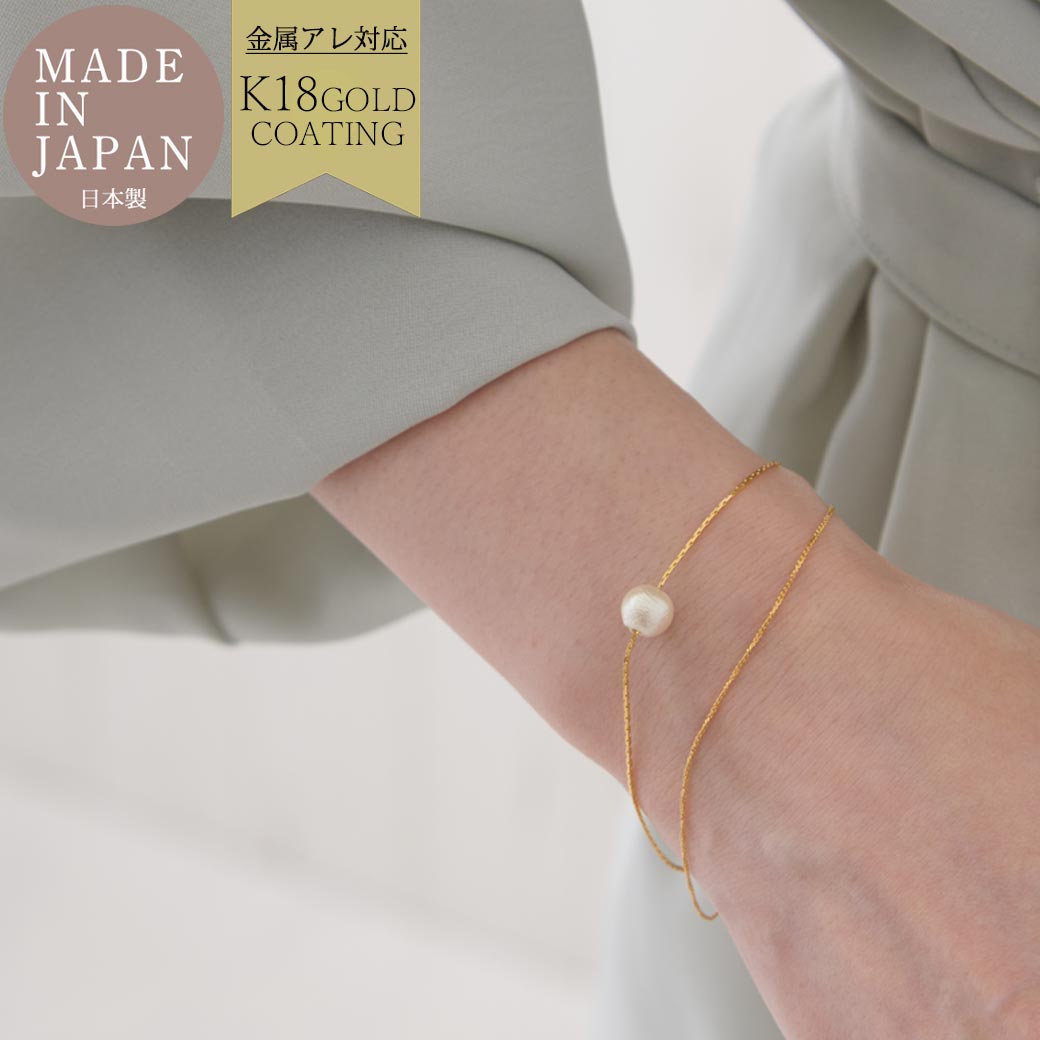 Cotton Pearl Chain Bracelet｜コットンパールチェーンブレスレット