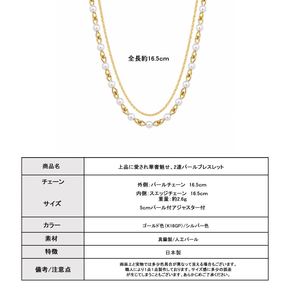 パールチェーンブレスレット レディース ゴールド シルバー