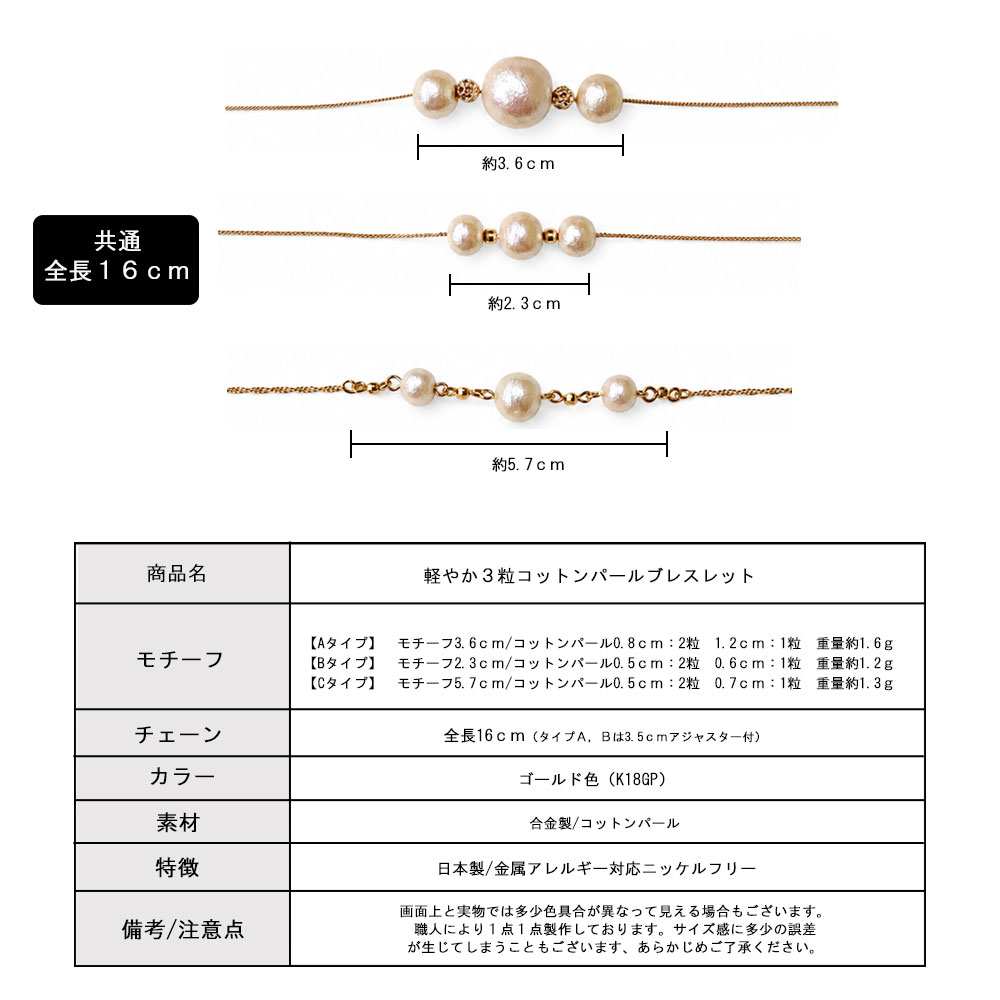 コットンパール ブレスレット レディース プレゼント