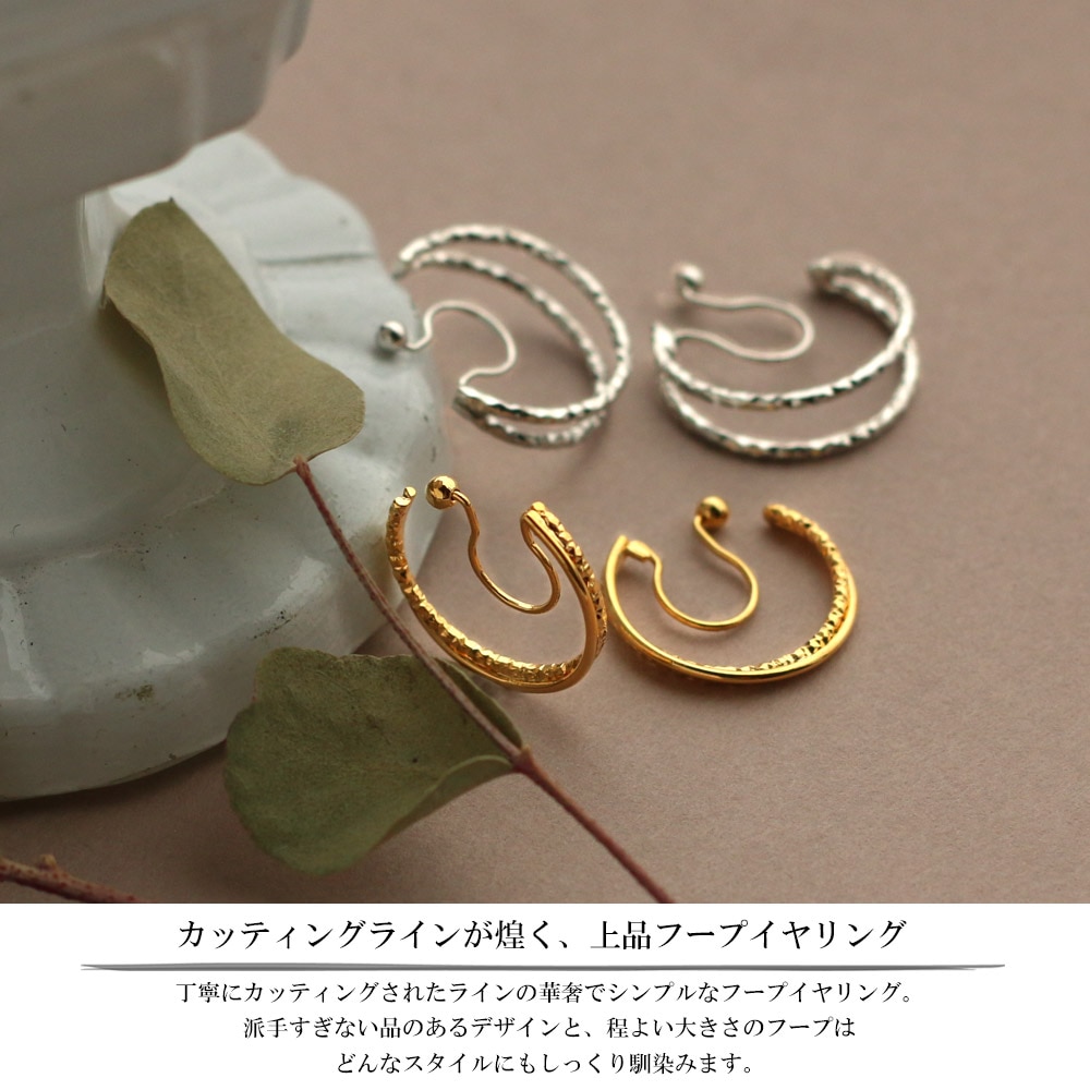 送料無料 日本製 カッティングラインが煌く、上品フープイヤリング