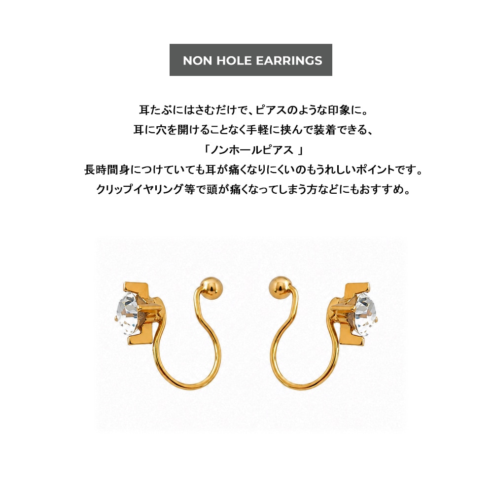 一粒ストーンイヤリング ディテール