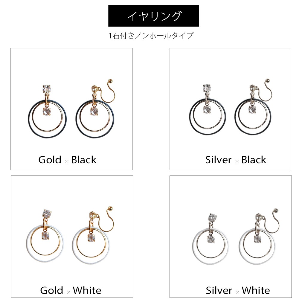 日本製 小ぶり ブラック ホワイト フープ ピアス ノンホールピアス