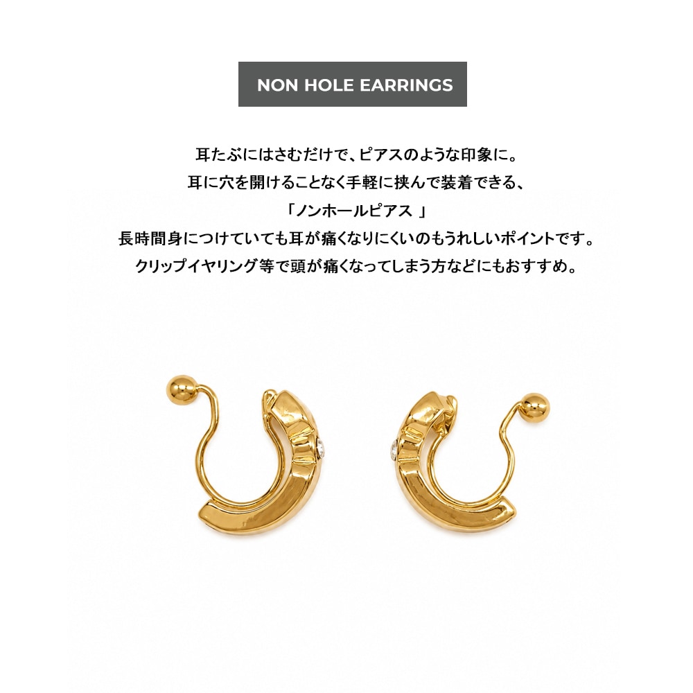 プチストーン ノンホールイヤリング 商品詳細