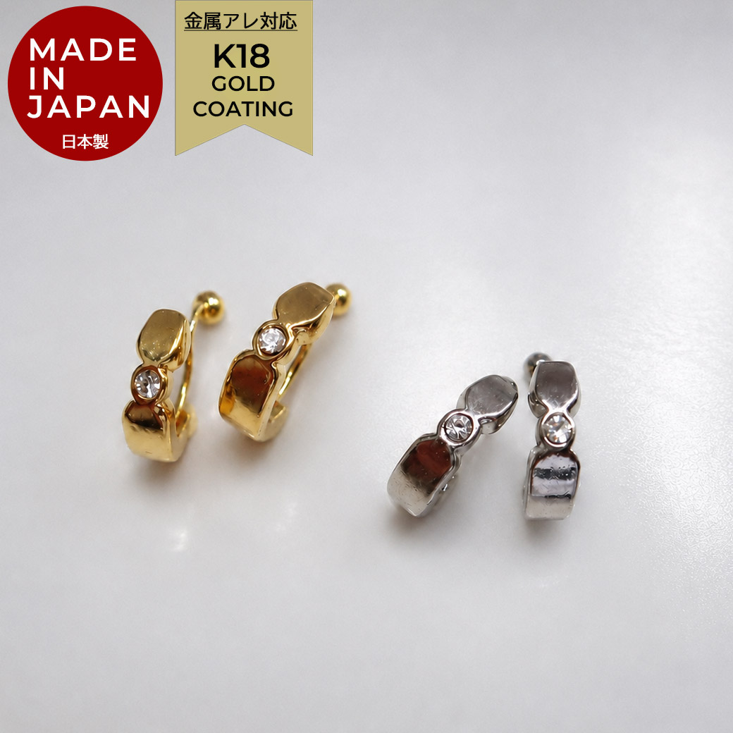 ノンホールイヤリング レディース 一粒ストーン 日本製