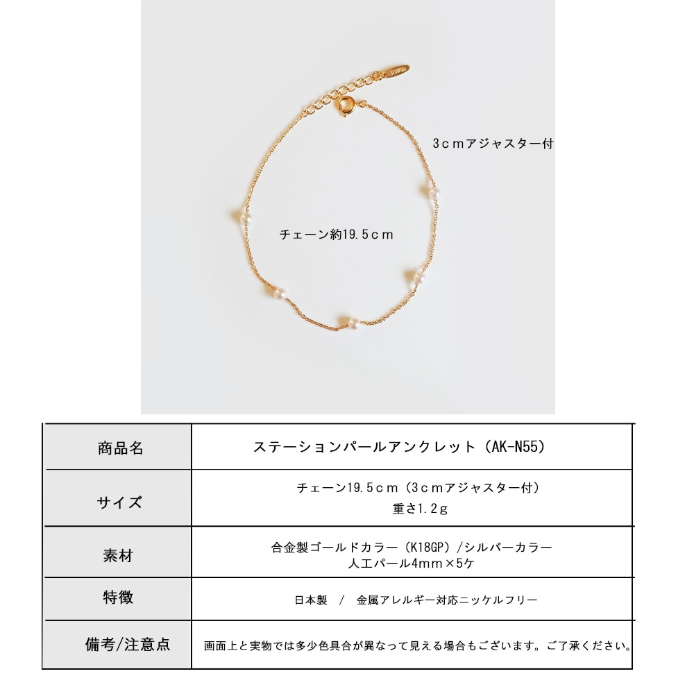 アンクレット 日本製 K18GP パール エレガント サンダル 足輪 おしゃれ