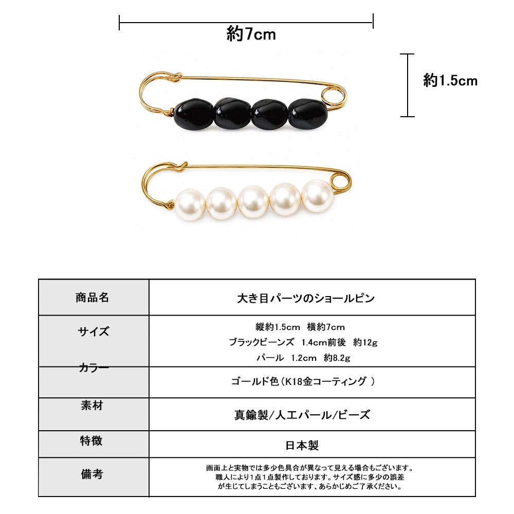 ショールピン レディース 日本製 ハンドメイド