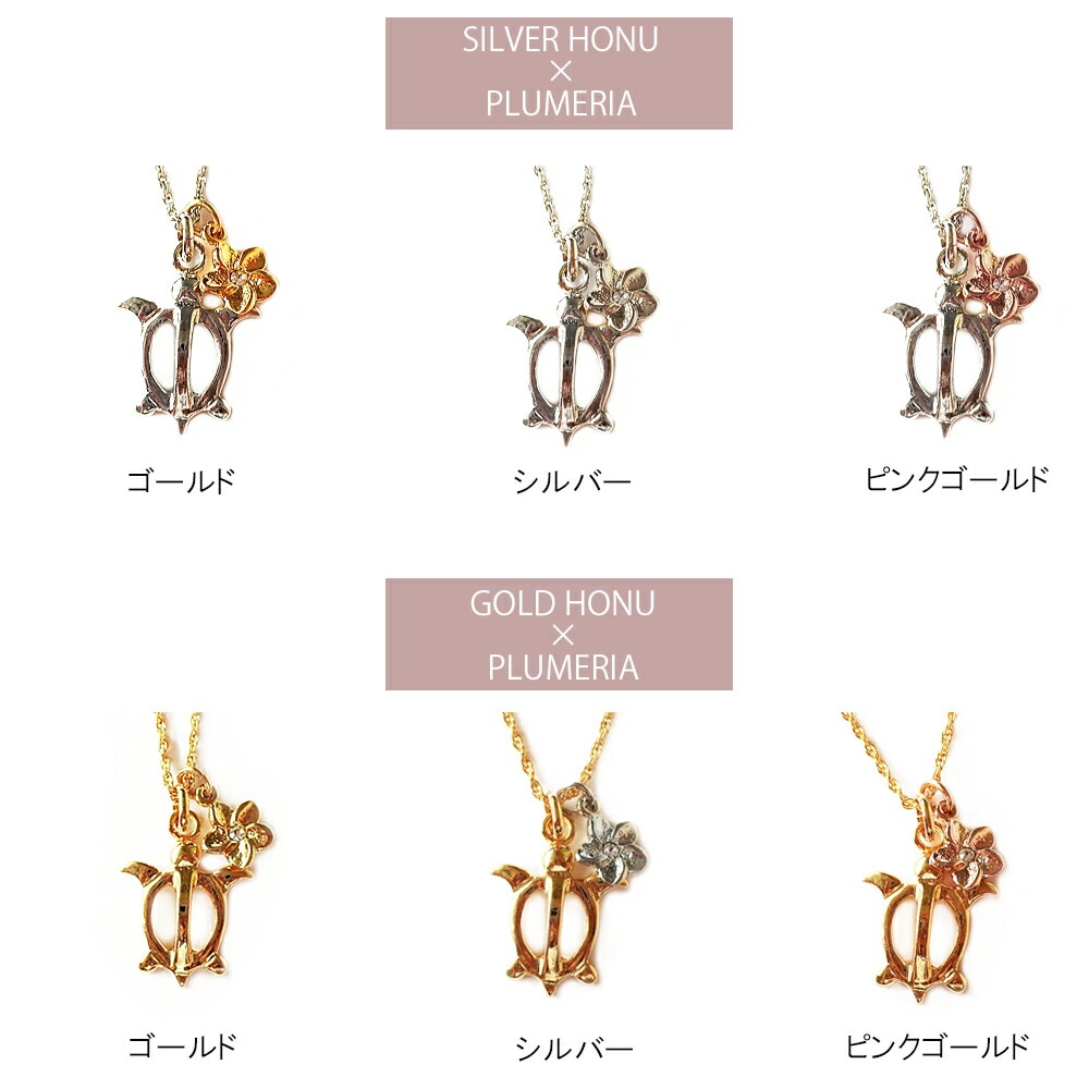 SALE30％OFF】 ハワイアン ホヌ ネックレス 送料無料 日本製