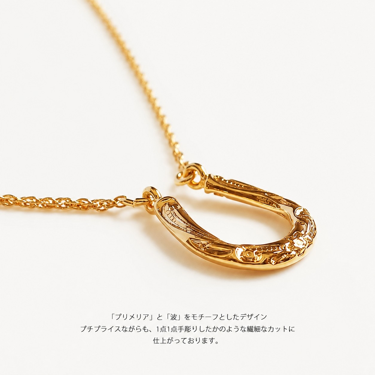 スクリューチェーン ハワイアンネックレス