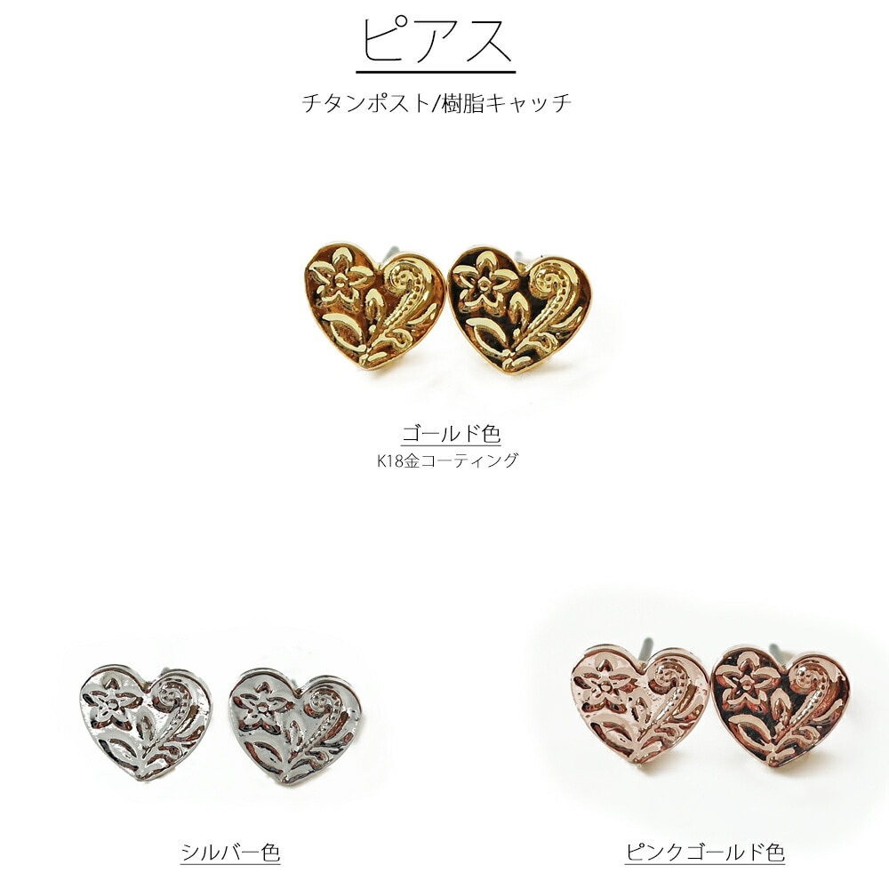 日本製 ハワイアンジュエリー イヤリング ピアス ハート チタン 金属