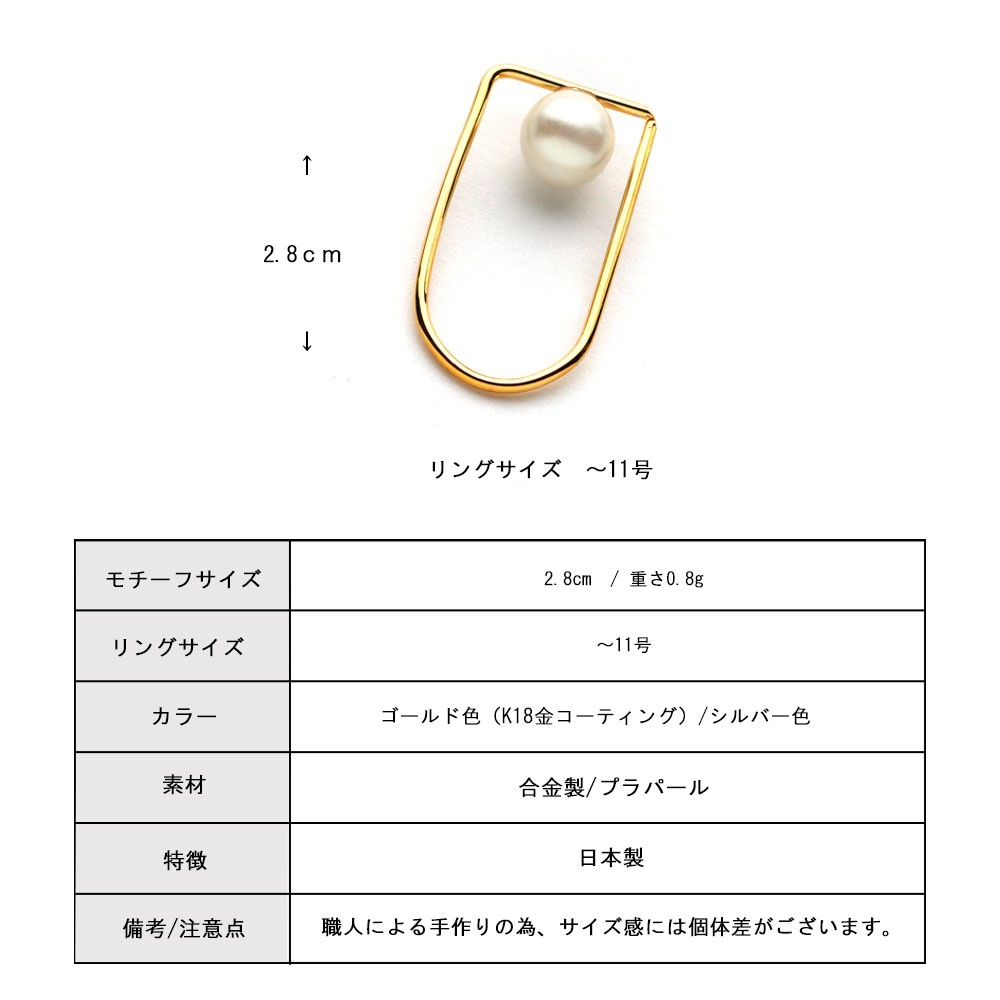 送料無料 日本製 立体感が新しいニッケルフリーのパールリング | 指輪 