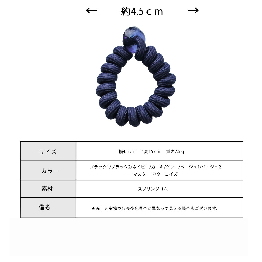 結び跡がつきにくい スプリングヘアゴム アースカラー 9色 大人可愛い