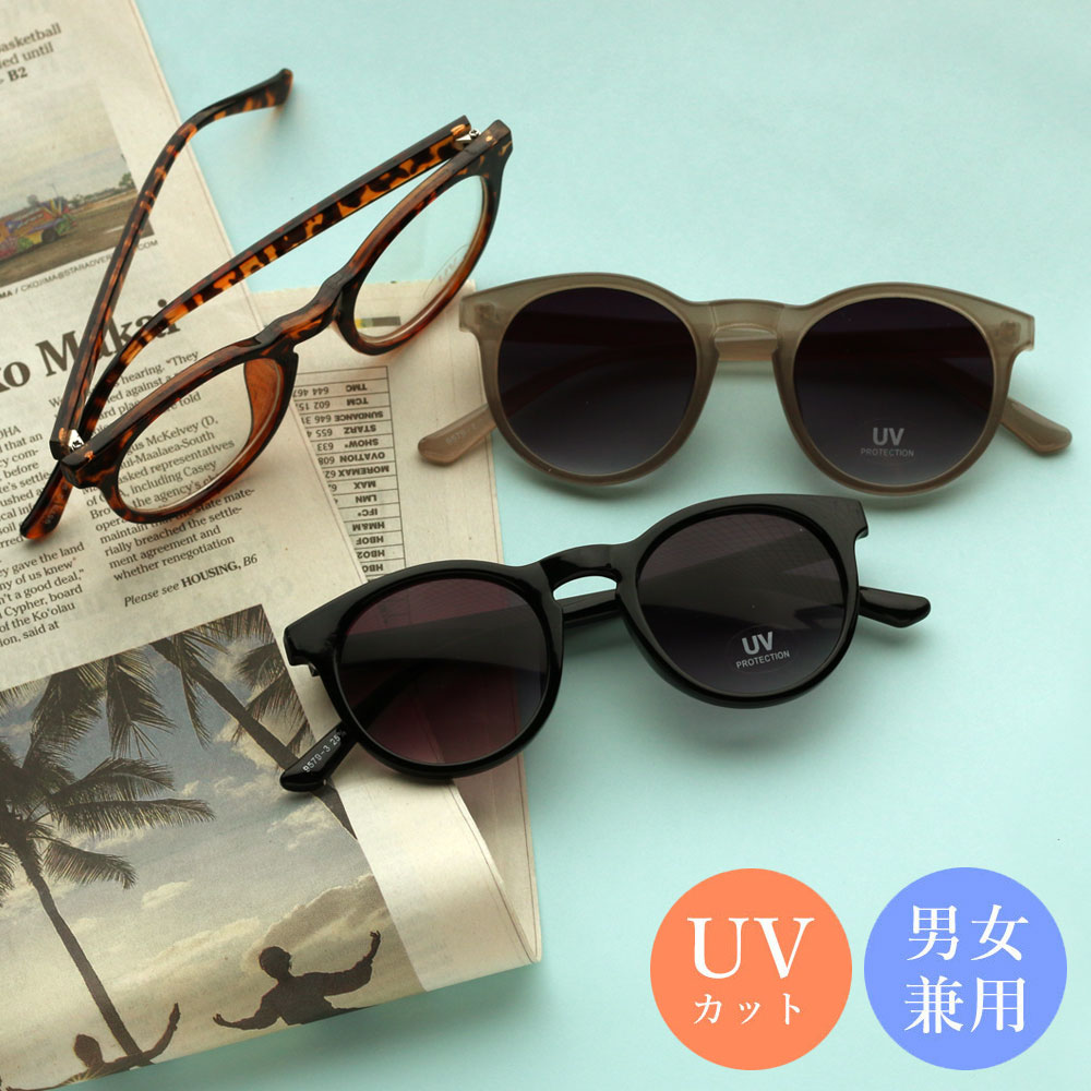 UVカット メガネ サングラス めがね 眼鏡 サンカット | 服飾小物,眼鏡 
