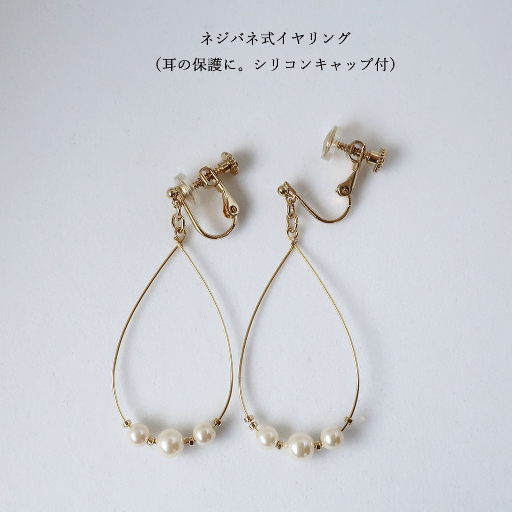 日本製 イティアドロップパールヤリング ピアス ネジバネ式 | ピアス