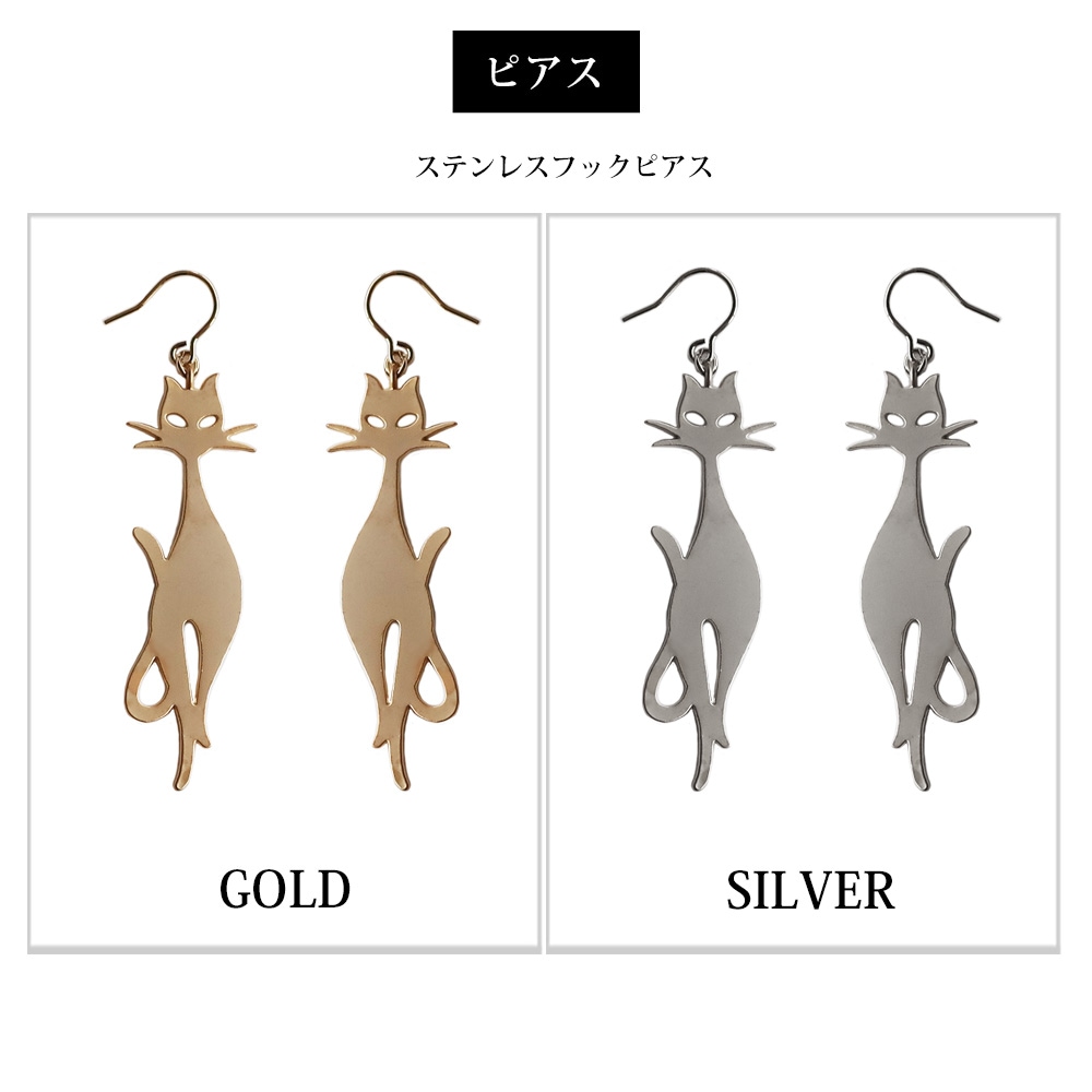日本製 ねこ ネコ 猫 キャット イヤリング ピアス | ピアス/イヤリング