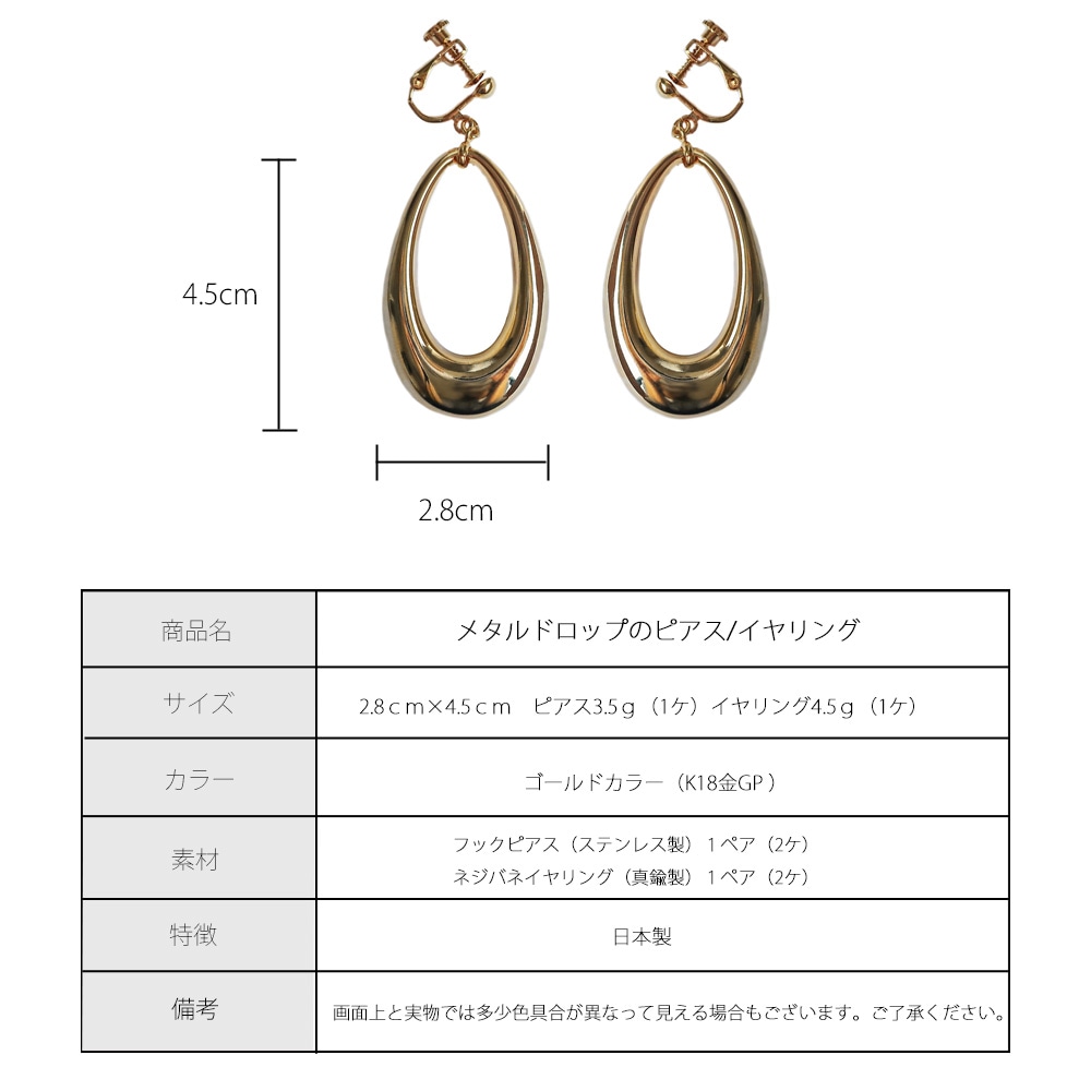 日本製 大ぶり メタルドロップのピアス イヤリング | ピアス,スイング