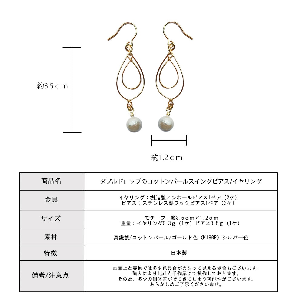 スペシャルプライス アウトレット クラシカルに揺れるコットンパールの