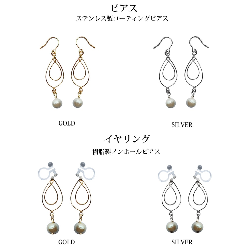 スペシャルプライス アウトレット クラシカルに揺れるコットンパールの