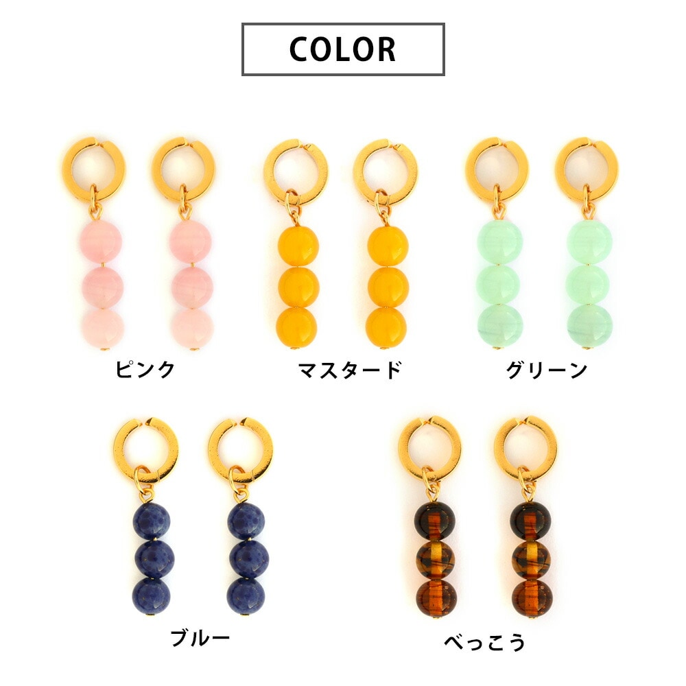 選べるカラーのガラスビーズ2WAYイヤリング | イヤリング | 日本製