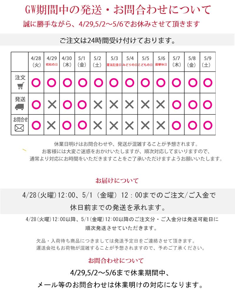 年末年始休日