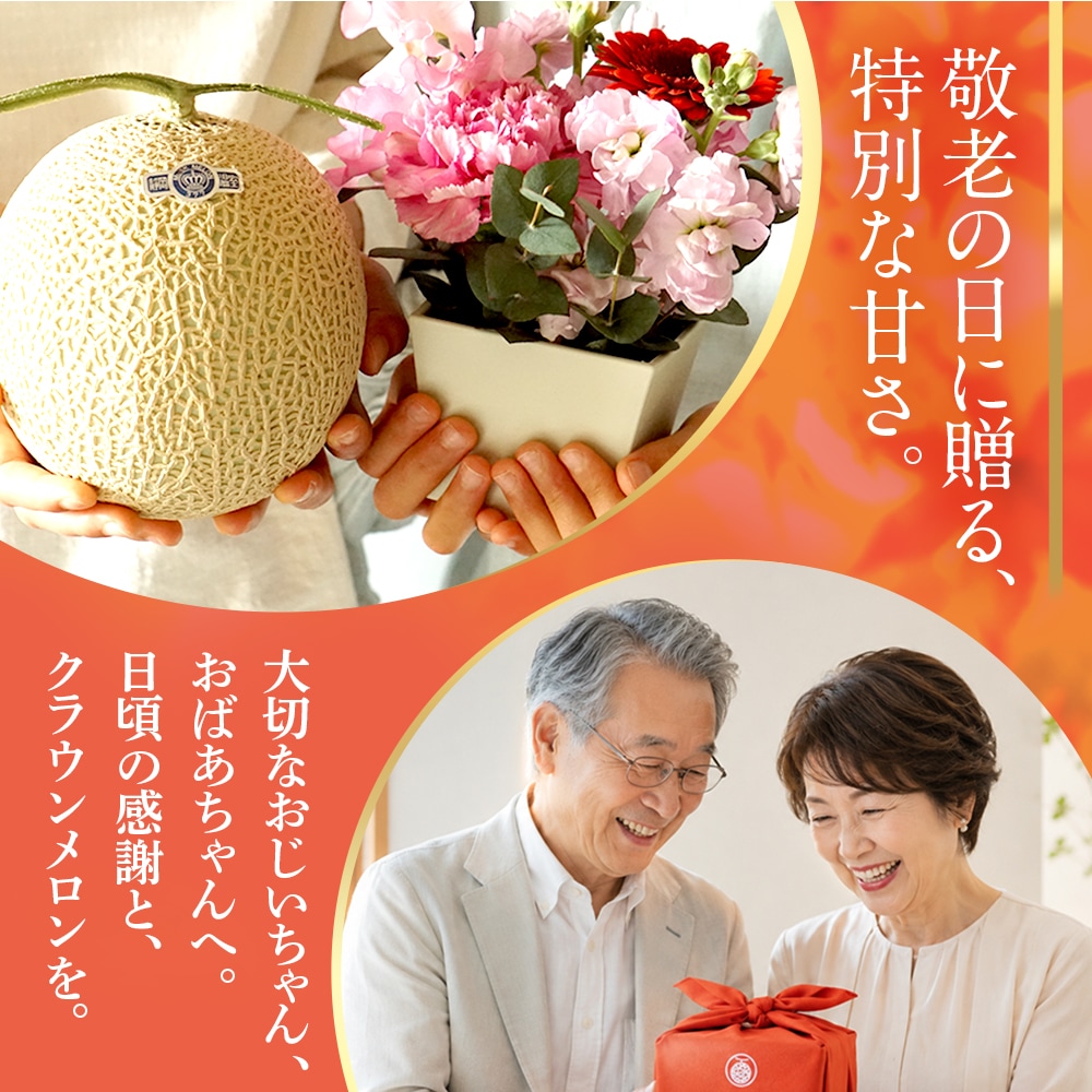 敬老の日