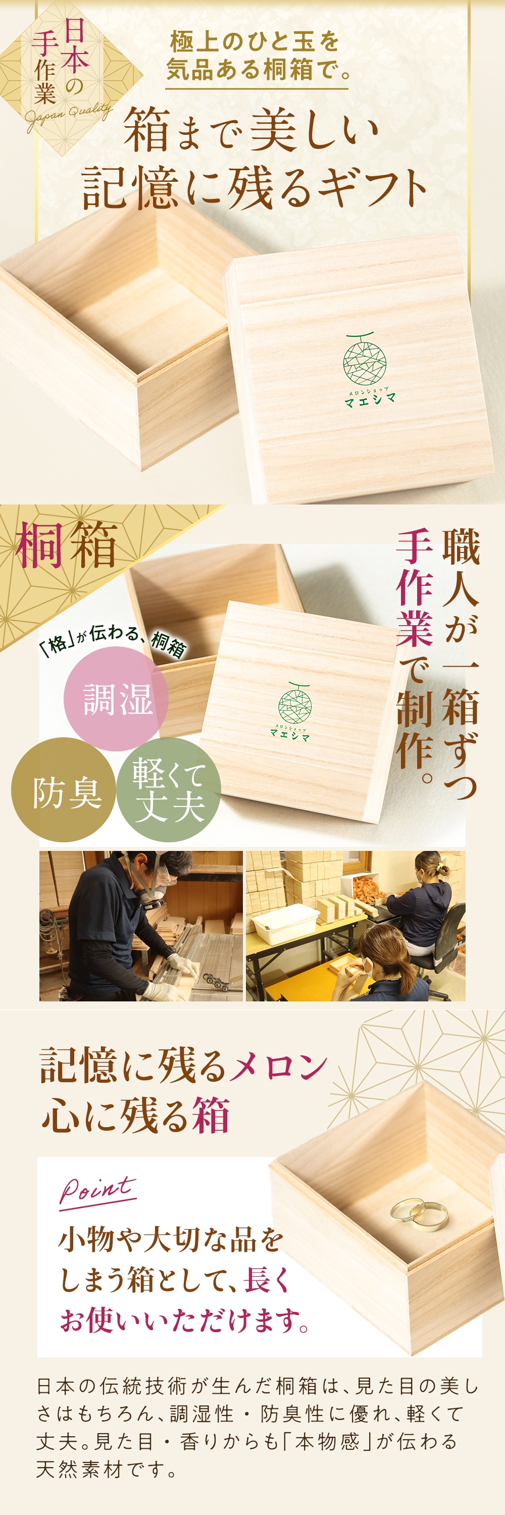 【桐箱入り】静岡クラウンメロンお取り寄せ