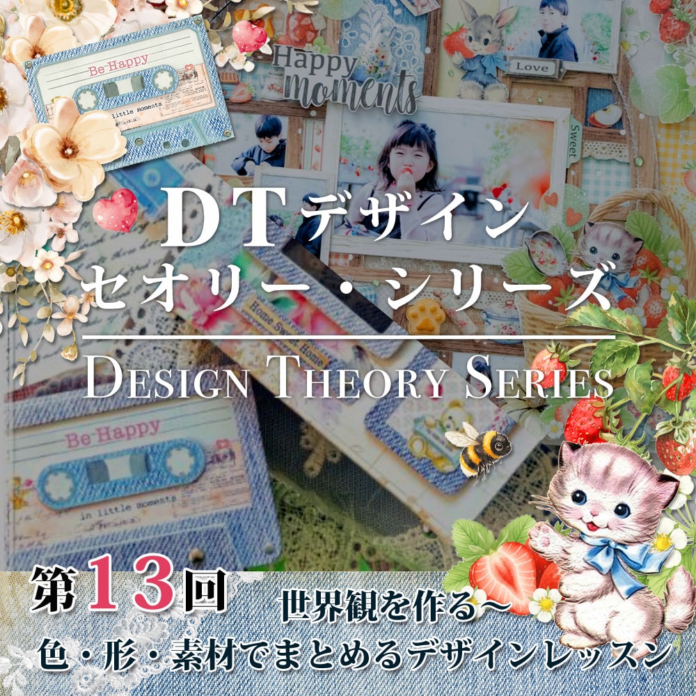 スクラップブッキング通販メモリープレイス