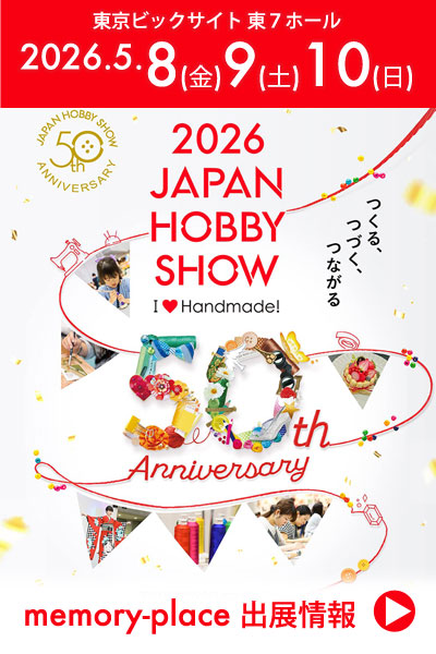 Hobbyshow2026