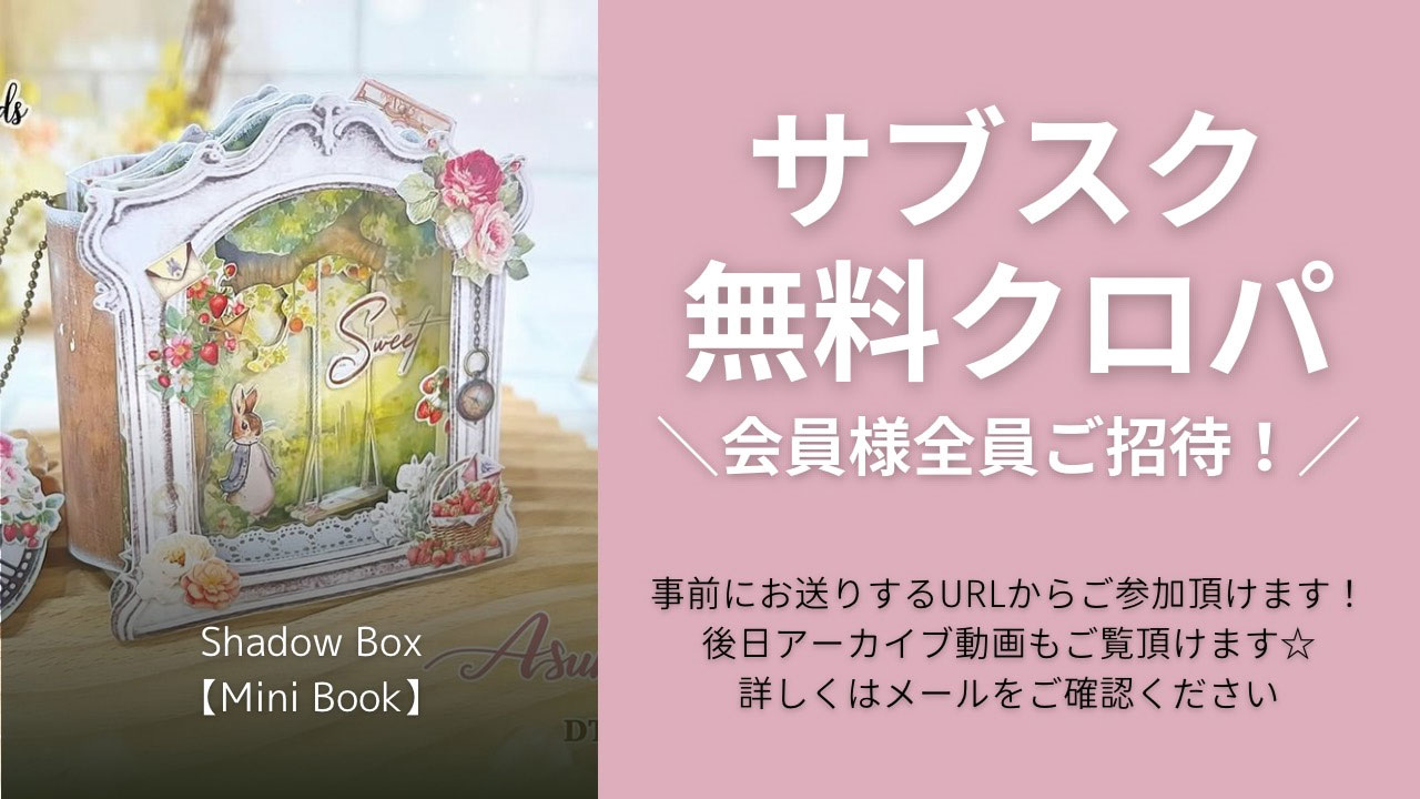 スクラップブッキング通販メモリープレイス