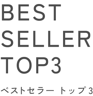 BEST SELLER TOP3 �٥��ȥ��顼 �ȥå�3