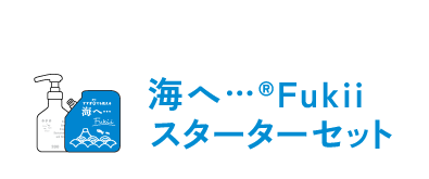 ���ء�Fukii �������������å�