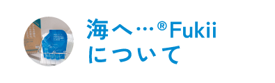 ���ء�Fukii�ˤĤ���