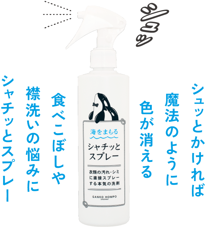 がんこ本舗 公式オンラインストア
