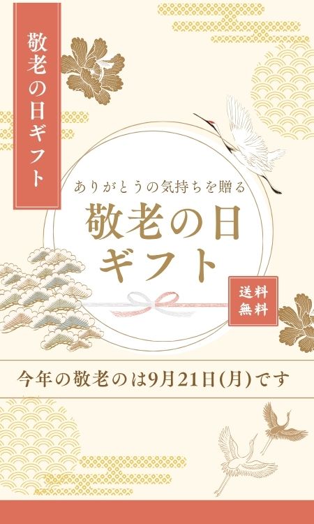 ギフト