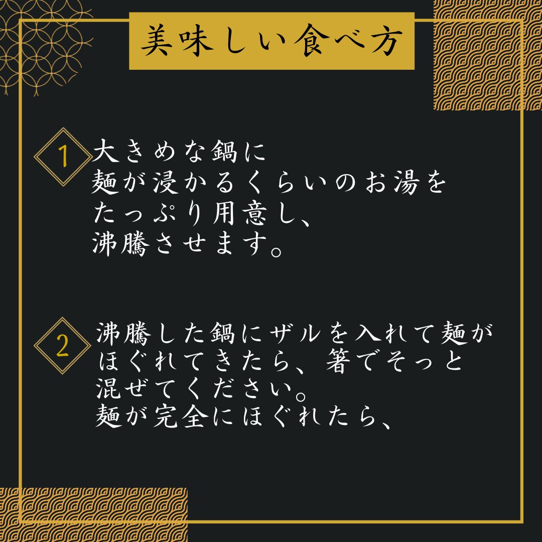 蕎麦の美味しい食べ方