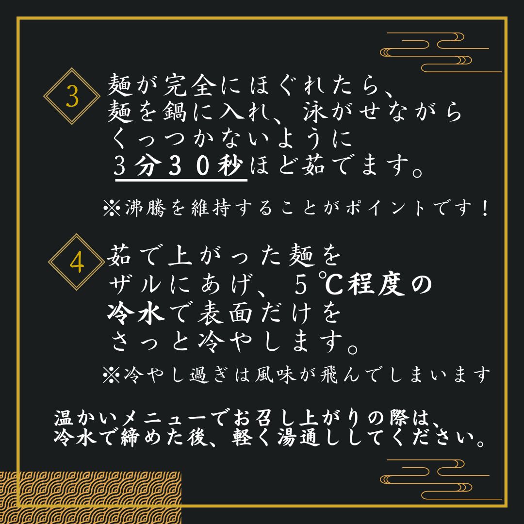 蕎麦の美味しい食べ方