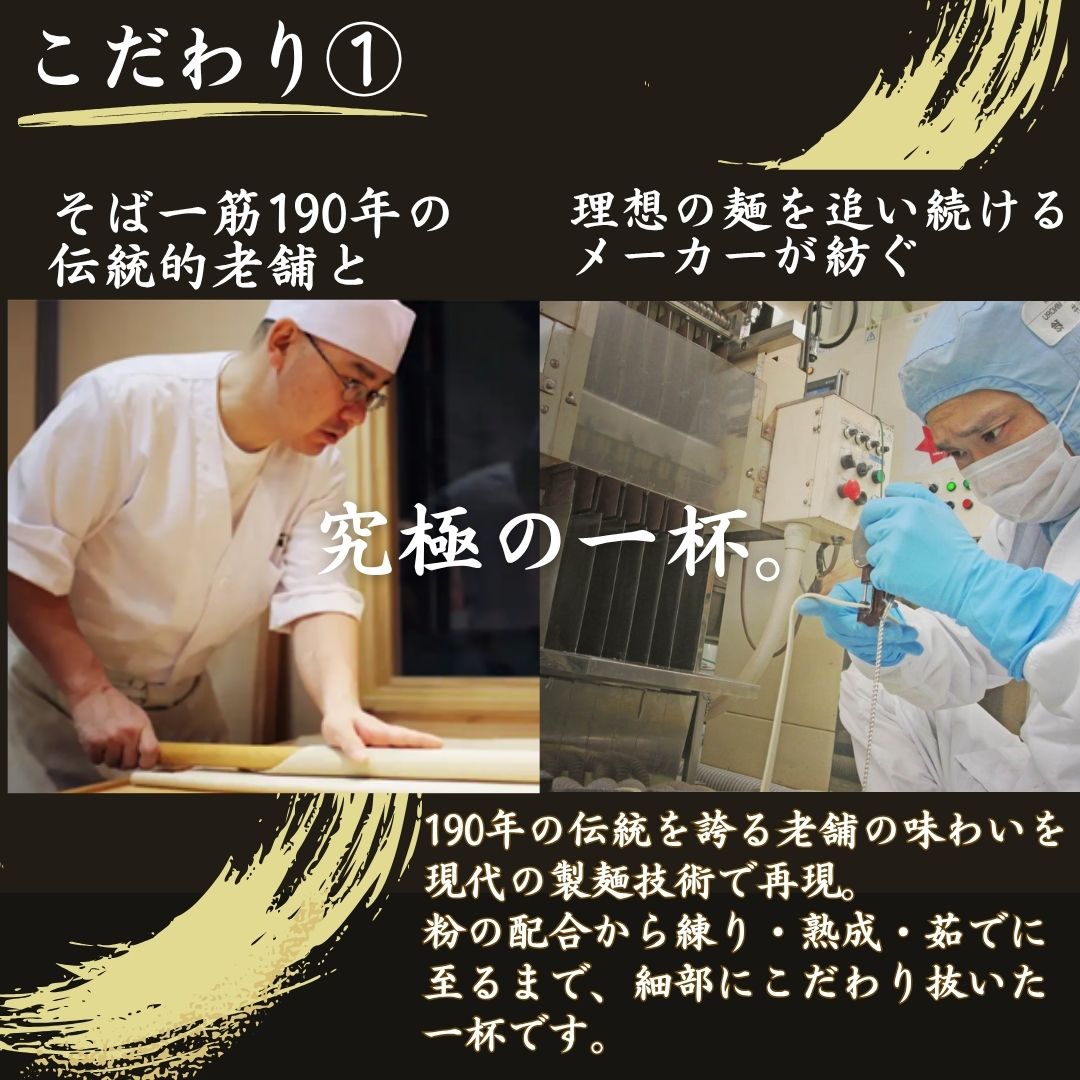 藤木庵監修蕎麦のこだわり1