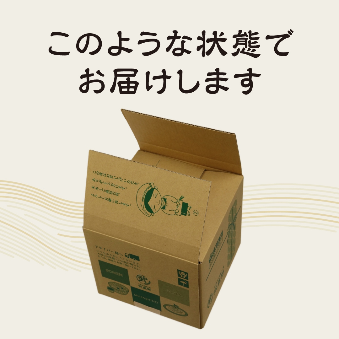 このような状態でお届けします