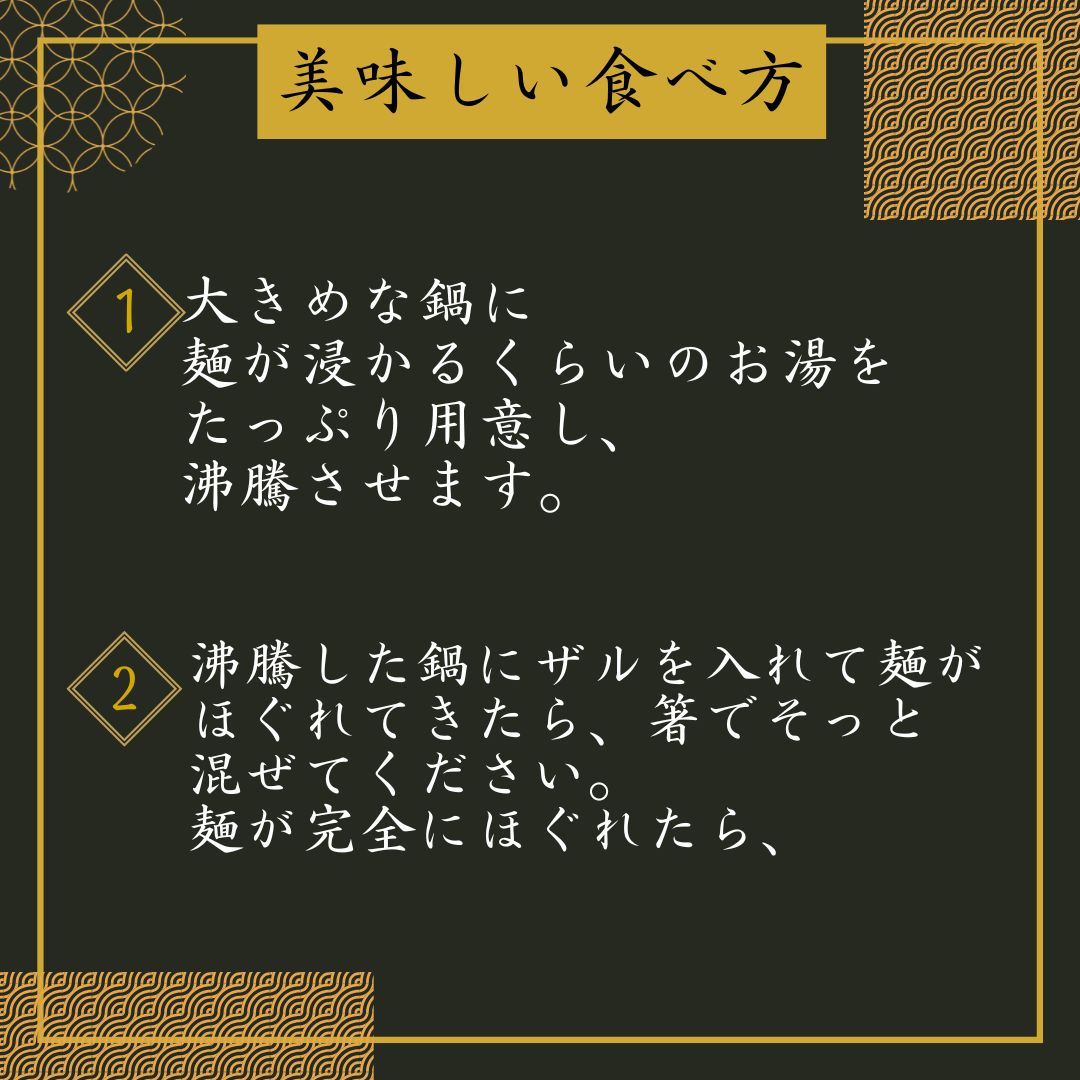 蕎麦の美味しい食べ方