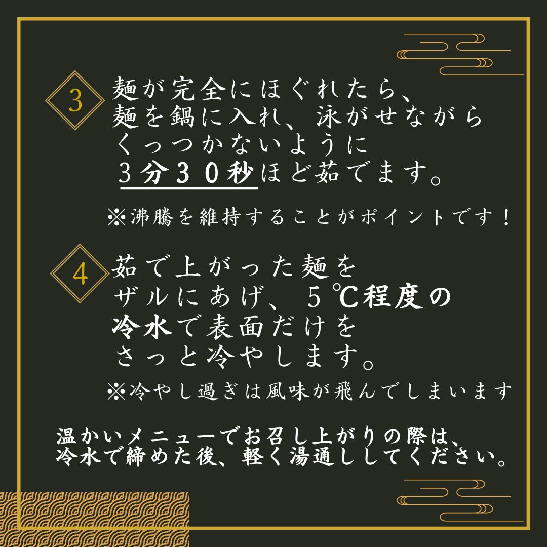 蕎麦の美味しい食べ方