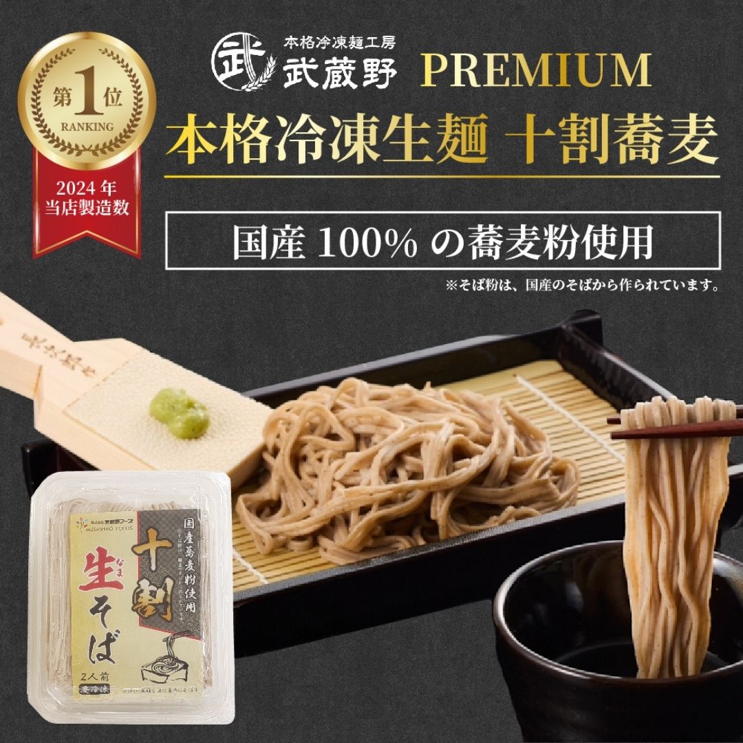 十割蕎麦1