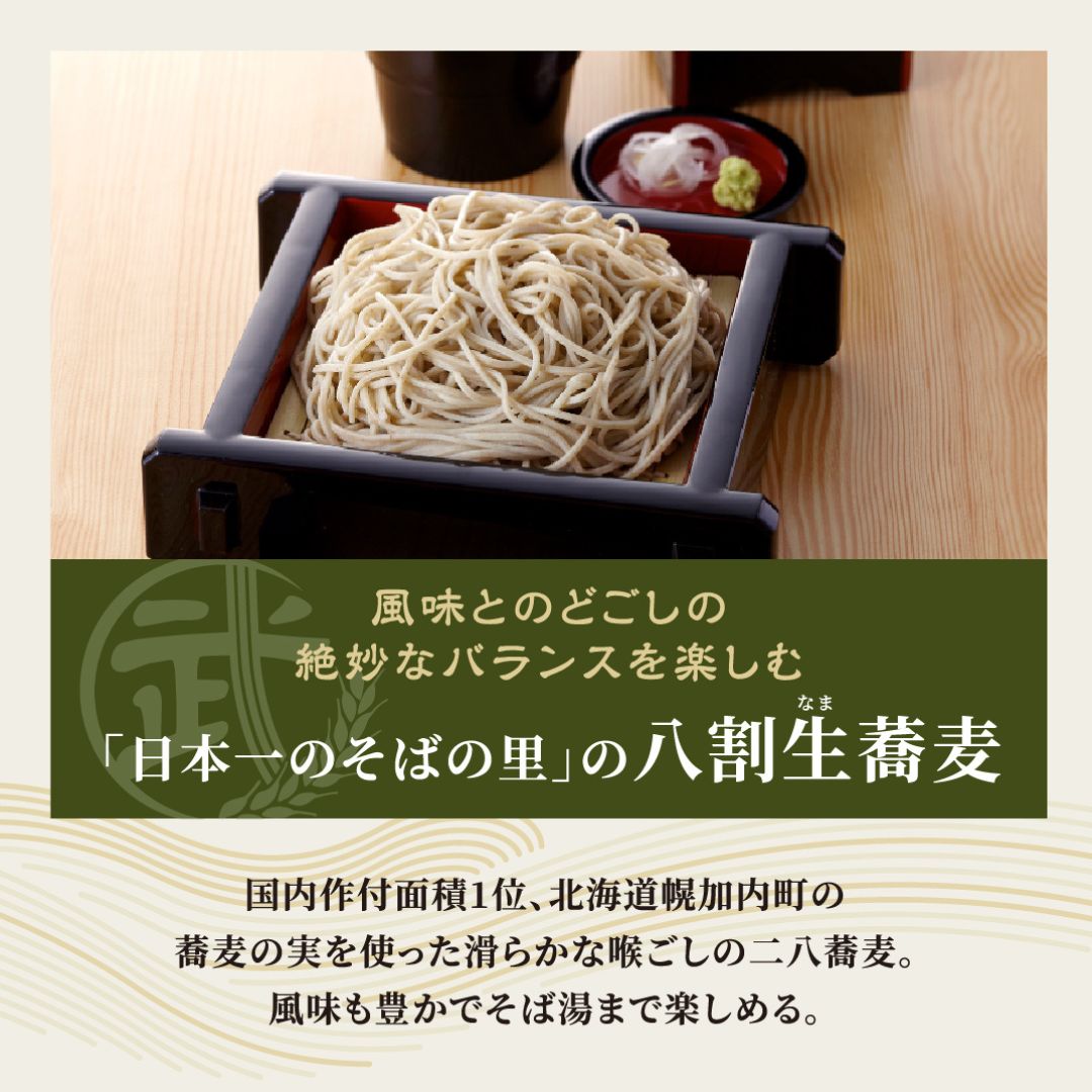 八割蕎麦1