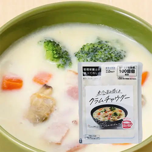 魚介や野菜の旨みを活かしたクラムチャウダー