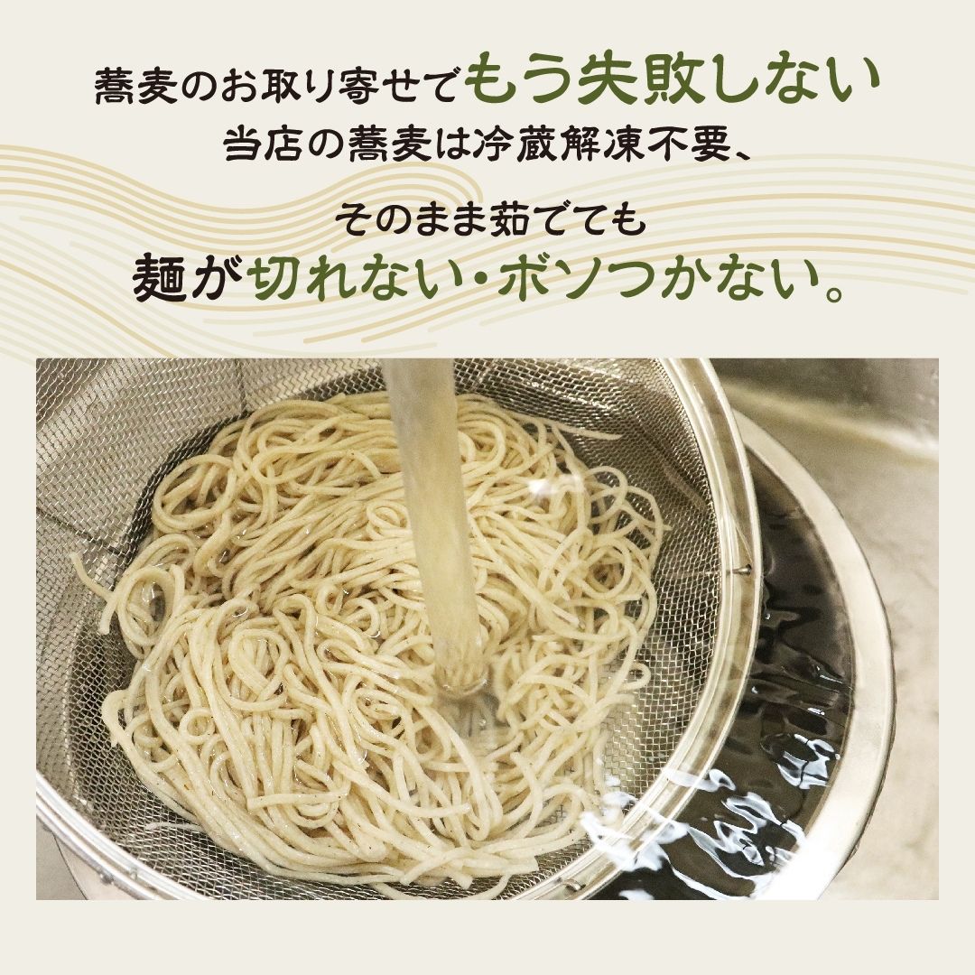 十割蕎麦5