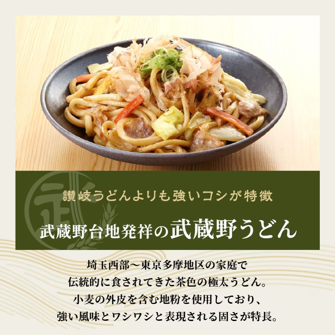 武蔵野うどん2