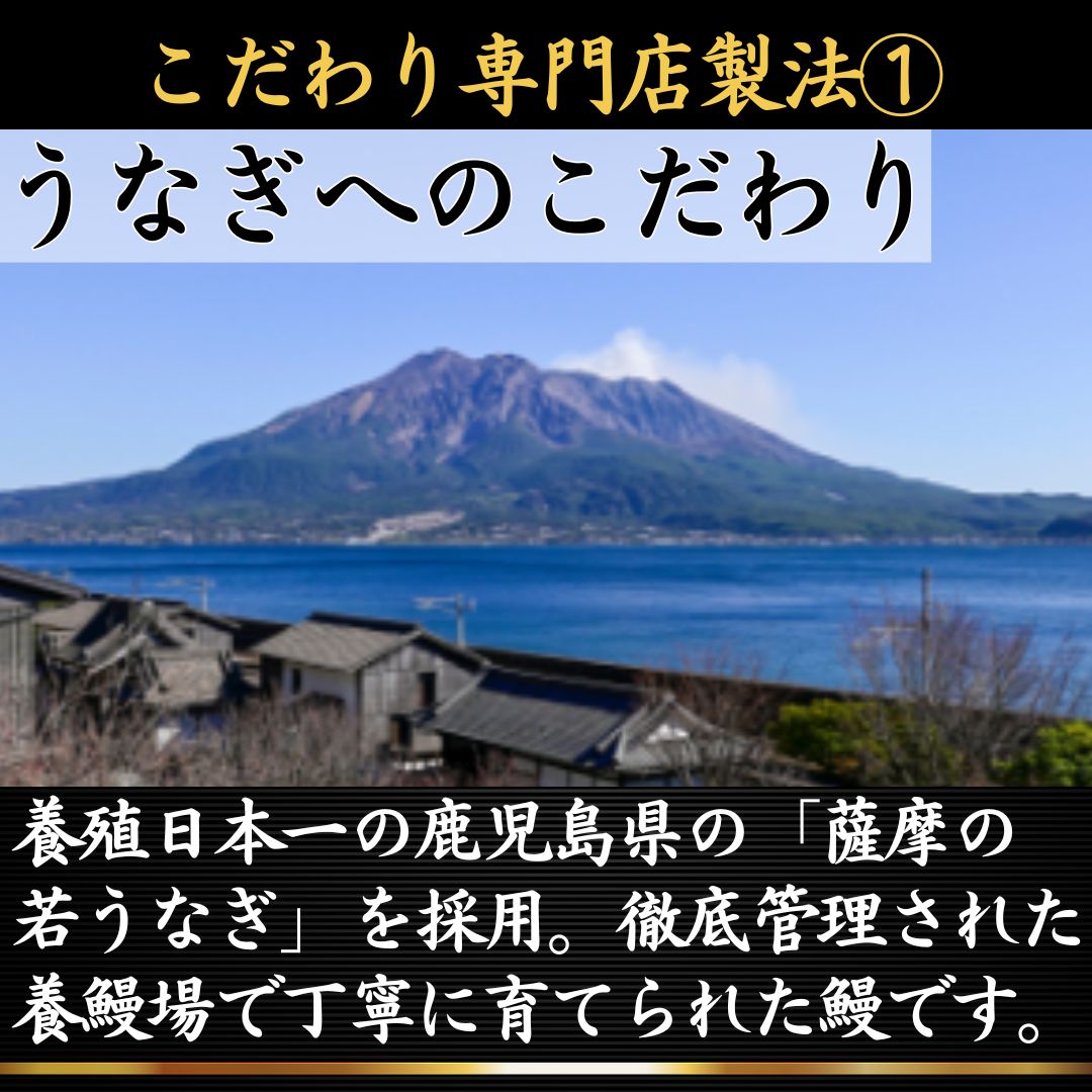 うなぎめしのこだわり1